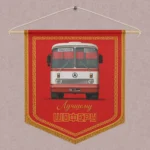 Soviet-Style Pennant “To the Best Driver” – Perfect Gift for Bus Drivers